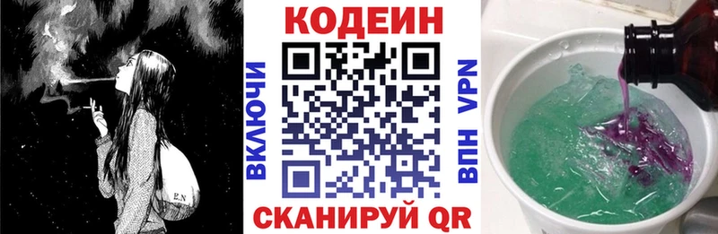 Кодеиновый сироп Lean напиток Lean (лин)  купить  цена  Нюрба 