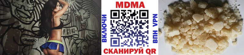МДМА кристаллы  купить наркотик  Нюрба 