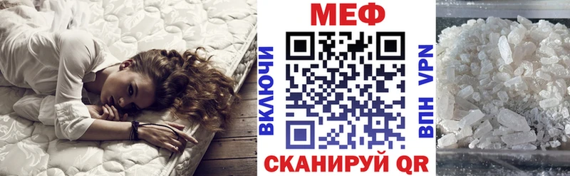 Меф мяу мяу кристаллы Нюрба