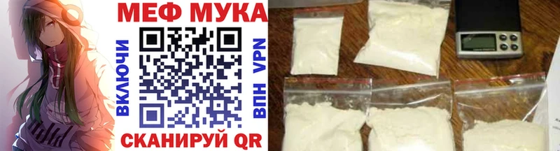 МЕФ кристаллы  закладка  Нюрба 