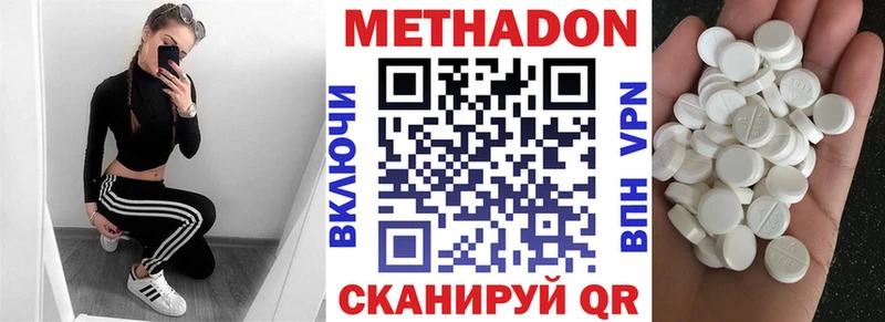 Метадон мёд  Нюрба 
