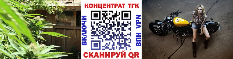 ТГК вейп с тгк  Нюрба 
